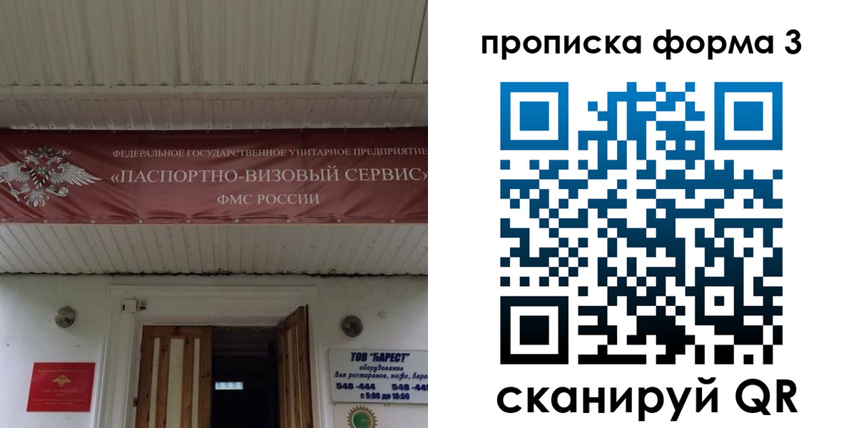 временная регистрация законно в Кинешме