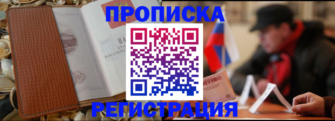 временная регистрация в квартире в Кинешме