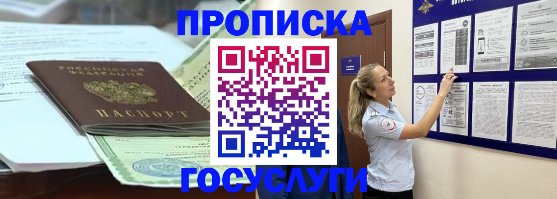 прописка для школы в Кинешме