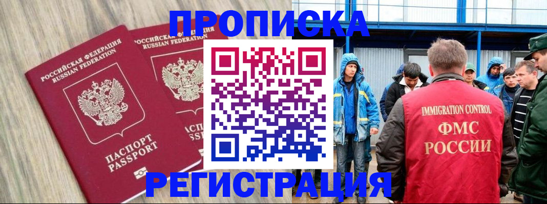 миграционный учет в Кинешме