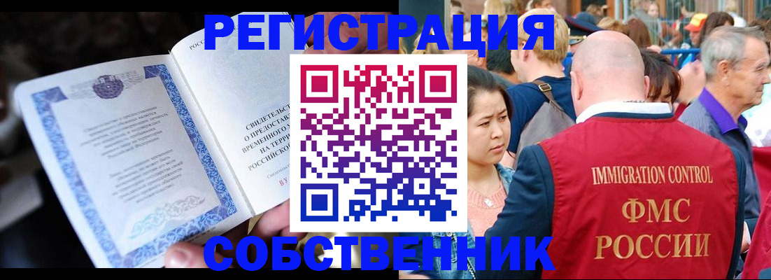 временная регистрация для всех в Кинешме